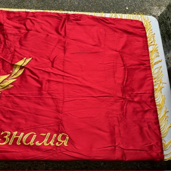 Soviet Banner 6